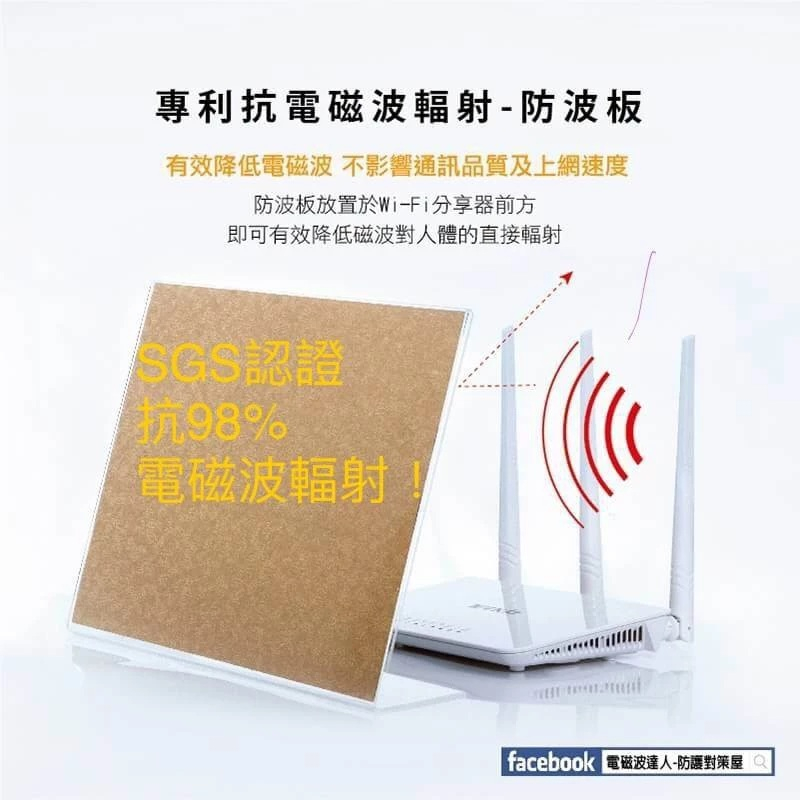 雙專利-抗電磁波輻射-防波板-神秘深綠